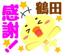 Sticker for "Tsuruta" sticker #15751402