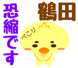 Sticker for "Tsuruta" sticker #15751403