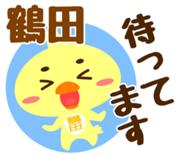 Sticker for "Tsuruta" sticker #15751404