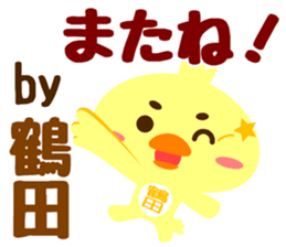 Sticker for "Tsuruta" sticker #15751405