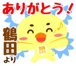 Sticker for "Tsuruta" sticker #15751406