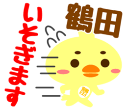 Sticker for "Tsuruta" sticker #15751408