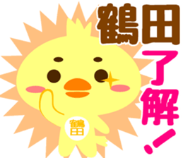 Sticker for "Tsuruta" sticker #15751409