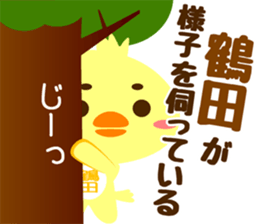 Sticker for "Tsuruta" sticker #15751410