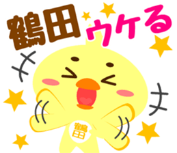 Sticker for "Tsuruta" sticker #15751411