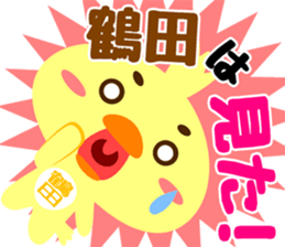 Sticker for "Tsuruta" sticker #15751413