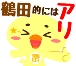 Sticker for "Tsuruta" sticker #15751414