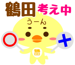 Sticker for "Tsuruta" sticker #15751416