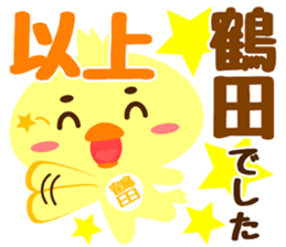 Sticker for "Tsuruta" sticker #15751419