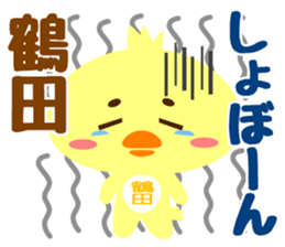 Sticker for "Tsuruta" sticker #15751420