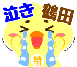 Sticker for "Tsuruta" sticker #15751421