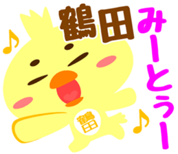 Sticker for "Tsuruta" sticker #15751422