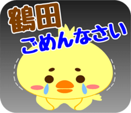 Sticker for "Tsuruta" sticker #15751424