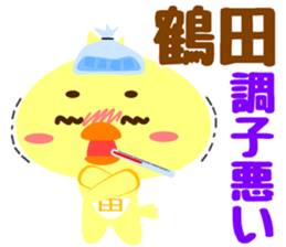 Sticker for "Tsuruta" sticker #15751426