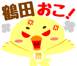 Sticker for "Tsuruta" sticker #15751427