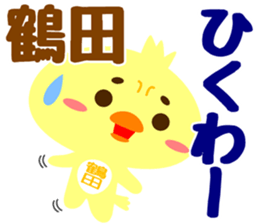 Sticker for "Tsuruta" sticker #15751428