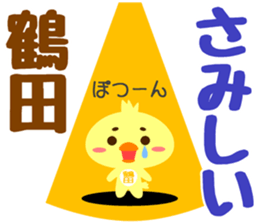 Sticker for "Tsuruta" sticker #15751429