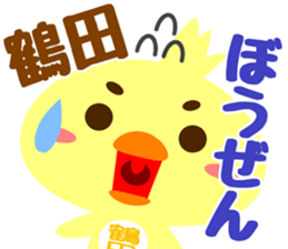 Sticker for "Tsuruta" sticker #15751430