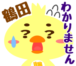 Sticker for "Tsuruta" sticker #15751432