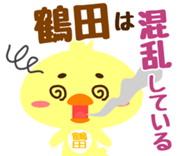 Sticker for "Tsuruta" sticker #15751433