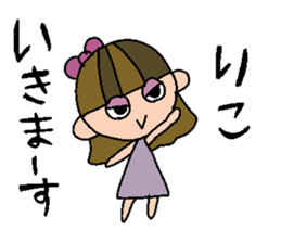 my name is riko sticker #15751475