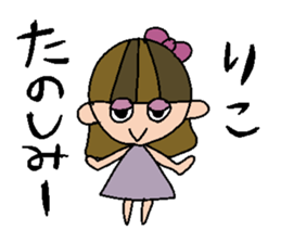 my name is riko sticker #15751476