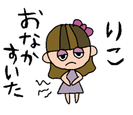 my name is riko sticker #15751477