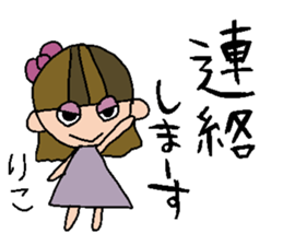 my name is riko sticker #15751478