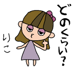 my name is riko sticker #15751479