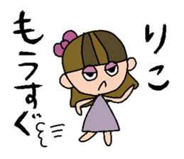 my name is riko sticker #15751480