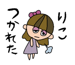 my name is riko sticker #15751481