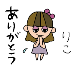 my name is riko sticker #15751482