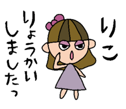 my name is riko sticker #15751483