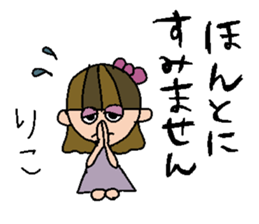 my name is riko sticker #15751484