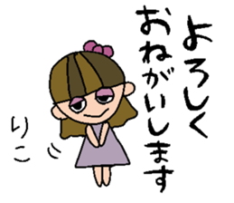 my name is riko sticker #15751485