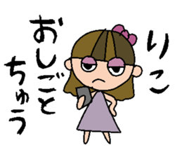 my name is riko sticker #15751486