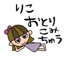 my name is riko sticker #15751487