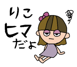 my name is riko sticker #15751488