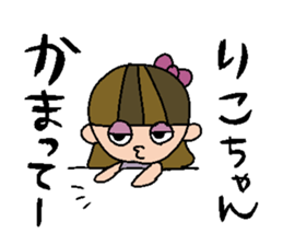 my name is riko sticker #15751489