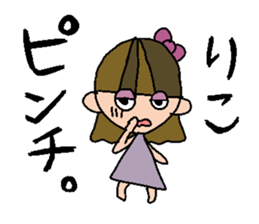 my name is riko sticker #15751490