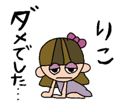 my name is riko sticker #15751491