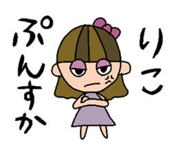 my name is riko sticker #15751492