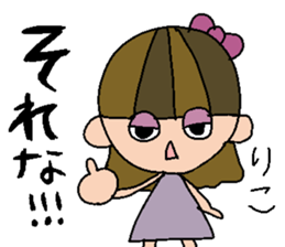 my name is riko sticker #15751493