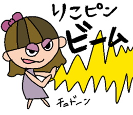 my name is riko sticker #15751494