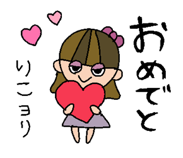 my name is riko sticker #15751497