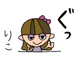 my name is riko sticker #15751498