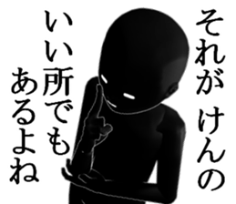 KENKENKENKEN sticker #15751518