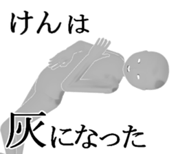 KENKENKENKEN sticker #15751521