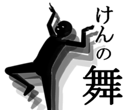 KENKENKENKEN sticker #15751532