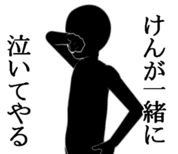 KENKENKENKEN sticker #15751536